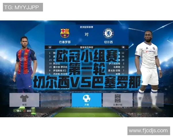 今晚切尔西对阵拜仁的比赛分析与胜负预测展望